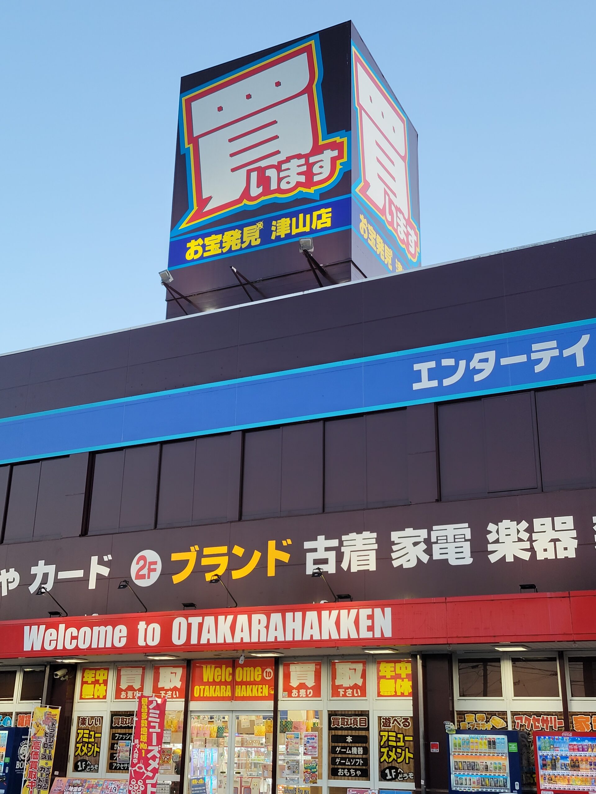 関連企業│店舗 - 株式会社チャレンジ