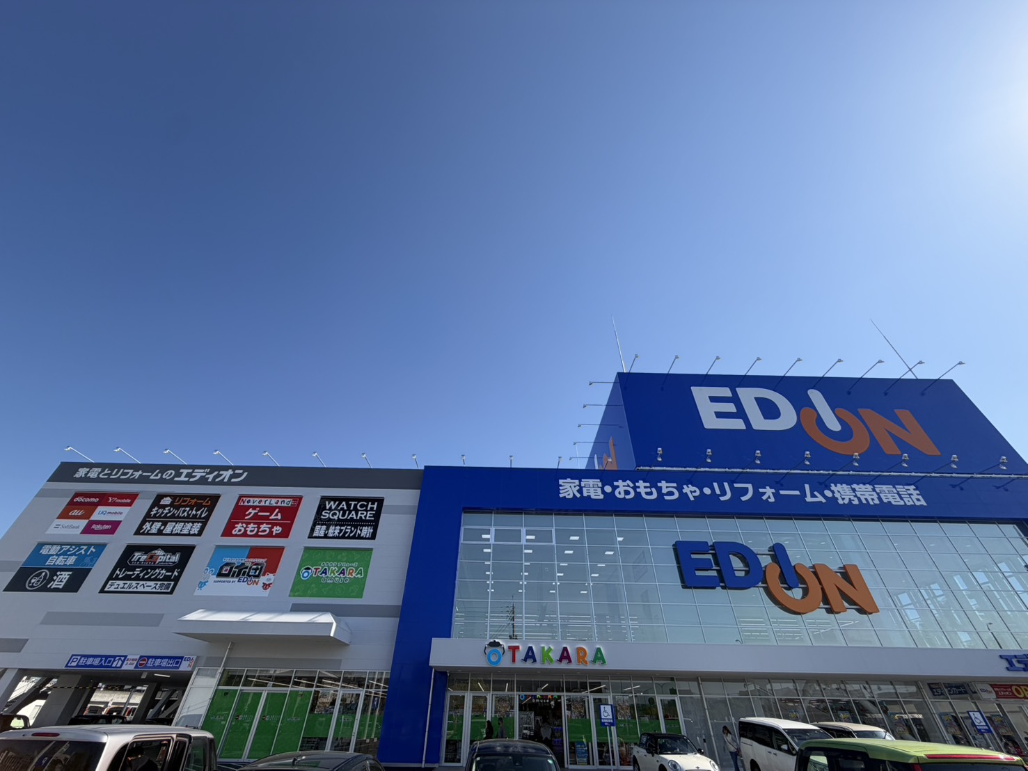 OTAKARA amuse エディオン岡山本店写真